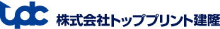 株式会社トッププリント建隆